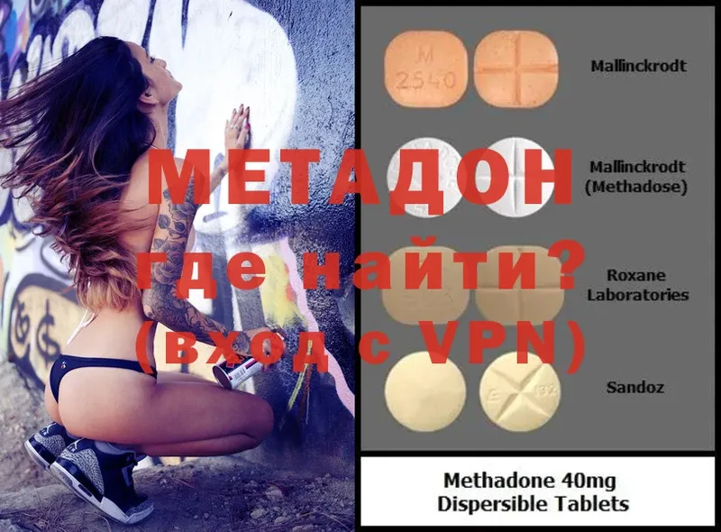 дарнет шоп  Островной  Метадон methadone 